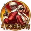 লাকি ড্র